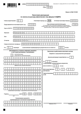 Подать декларацию 3-НДФЛ в Калининграде через личный кабинет nalog.ru -  Открытая Европа
