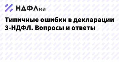 Загрузка декларации 3-НДФЛ для отправки в налоговую инспекцию - Областная  Налоговая Консультация