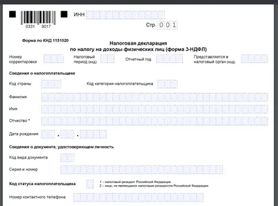 Форма справки 3-НДФЛ имеет много страниц, в отличие от формы 2-НДФЛ -  Moneyman