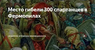 300 спартанцев смотреть онлайн, 2007