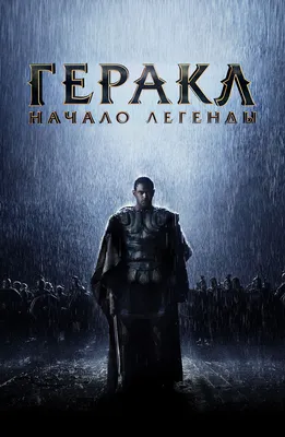 300 спартанцев 2: Расцвет империи / 300: Rise of an Empire (2014, фильм) -  «Потрясающие съемки и отличные актёры! (много фото)» | отзывы