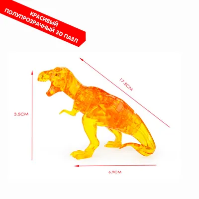 Радиоуправляемая игрушка динозавр Юрского периода модель 3D с подсветкой и  звуком (id 109212873), купить в Казахстане, цена на Satu.kz