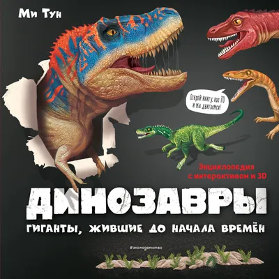 3d принтер динозавры подвижные | Динозавр, Динозавры, Мелки