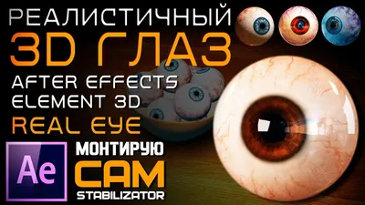 Животное (Монстр) Глаз 2 3D Модель $49 - .obj .ztl - Free3D