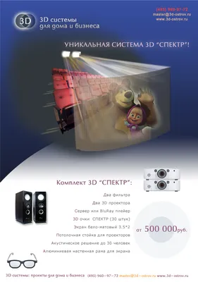 Купить Кинотеатр 3D очки Imax: отзывы, фото и характеристики на Aredi.ru  (11106629518)