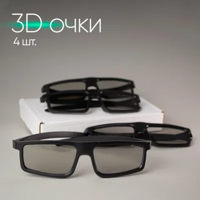 3D очки (анаглифные) купить в Казахстане