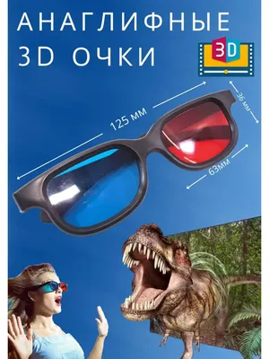 ᐉ Очки 3D для просмотра контента лежа (fd4ffb45)