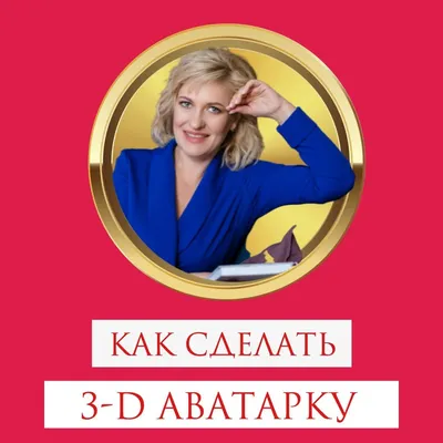 Фон 3D - AVATAN PLUS