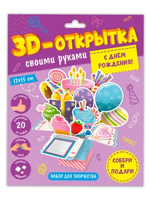 Топпер С днем рождения - 3D-модель