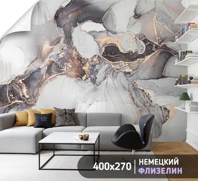 Фотообои 3d флизелиновые обои на стену моющиеся Абстракция - купить в  Москве, цены на Мегамаркет