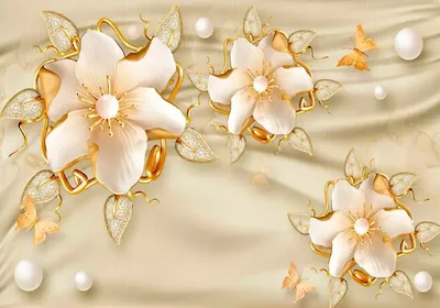 Фотообои Прекрасные золотые 3d-цветы артикул 3Dfl-121 купить в  Екатеринбурге | интернет-магазин ArtFresco