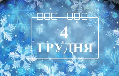 Введение во храм Пресвятой Богородицы праздник 4 декабря: что нельзя  делать, традиции, поздравления / NV