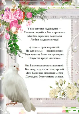 Бенто торт на годовщину 4 года свадьбы — на заказ по цене 1500 рублей |  Кондитерская Мамишка Москва