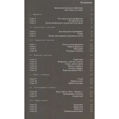 Vol 2 (2023) - XLIX Samara Regional Student Scientific Conference