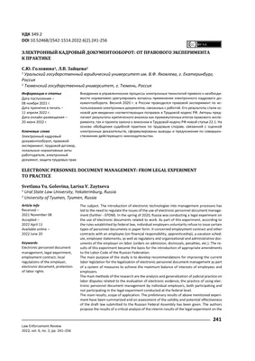 МЕДПРОФ / Физиология человека: атлас-раскраска Эксмо 5841145 купить за 1  241 ₽ в интернет-магазине Wildberries