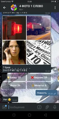 Ответы Mail.ru: Помогите игра 4 фото 1 слово
