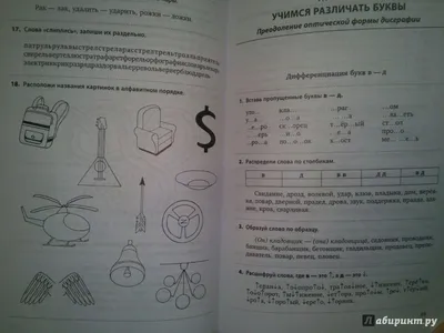 4 картинки одно слово 7 букв фотографии