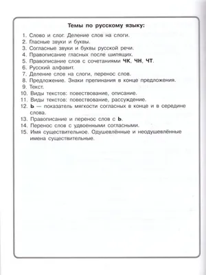 Обучающий постер-плакат для начальной школы и детского сада \"Фонетический  разбор слова\", Русский язык - купить с доставкой по выгодным ценам в  интернет-магазине OZON (634233403)