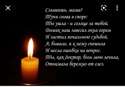 40 дней после смерти: как считать, что значат, поминки, что происходит с  душой...