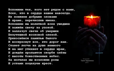 Что происходит с душой через 40 дней после смерти: что нельзя делать родным  умершего - sib.fm