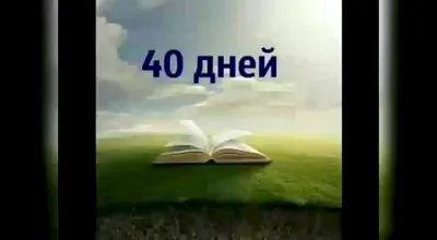 Президент Бердымухамедов дал садака по случаю 40 дней со дня смерти отца и  написал стих в его честь - Хроника Туркменистана