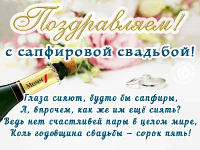 Торты на Годовщину 45 лет (Сапфировую свадьбу) 42 фото с ценами скидками и  доставкой в Москве