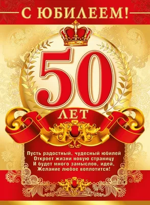 Прикольные поздравления с юбилеем 50 лет мужчине — видео - YouTube