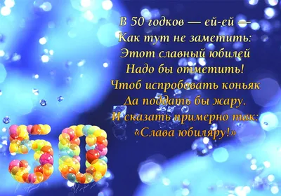 С Юбилеем 50 лет для женщины поздравление💝🥰🌹🌹🌹🎁-❤️ | TikTok