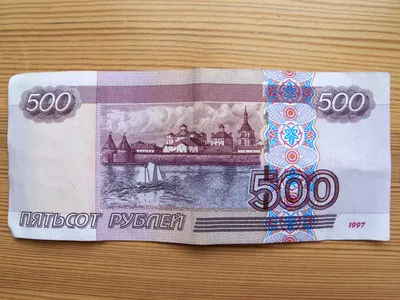Фотка с 500 рублями в руке: варианты формата