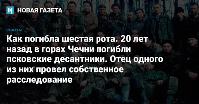 В Москве открыли диараму к 20-летию боя 6 роты | Влад Б | Дзен