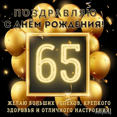 Пин от пользователя Tishchenko Elena на доске С днем рождения | Открытки,  Юбилейные открытки, Семейные дни рождения