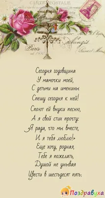Поздравляем с Днём Рождения 65 лет, открытка мужчине - С любовью,  Mine-Chips.ru