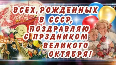 Плакат на 7 ноября День Октябрьской революции (ID#74333062), купить на  Deal.by