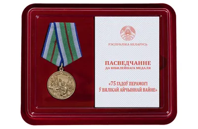 Значки 75 лет Победы в ВОВ на заказ - изготовление по доступной цене в  Москве