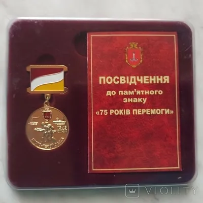 Стелла из камня \"75 лет победы в ВОВ\" - купить в Москве, цены на Мегамаркет