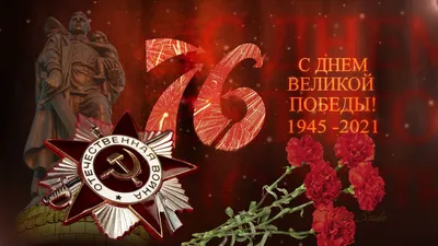 76 Лет надписей 9 российского великой победы могут день победы. Красные  звезды и надписи. Шаблон для открыток Иллюстрация вектора - иллюстрации  насчитывающей горизонтально, ретро: 214346132