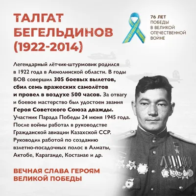 76 лет ВЕЛИКОЙ ПОБЕДЫ!