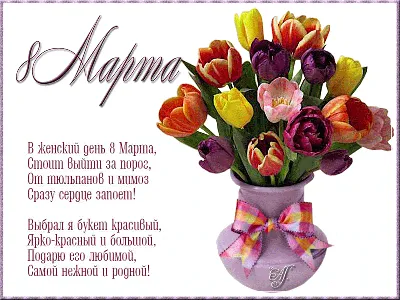 С международным женским днем 8 марта !!! » МБУ \"Защита населения и  территории\" г. Новокузнецка