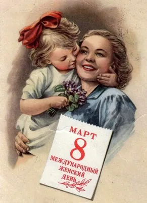 Поздравляем с 8 марта! » Московское областное отделение КПРФ