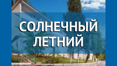 Здания и архитектура в Цандрипше