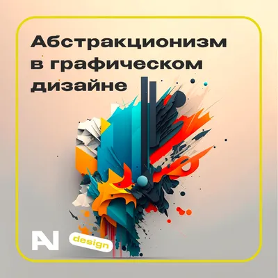 Абстракционизм в рисунках детей подготовительной группы в детском саду (12  фото). Воспитателям детских садов, школьным учителям и педагогам - Маам.ру