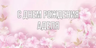 С днем рождения | Цитаты знаменитостей, Тематические подарочные корзины,  Открытки ко дню рождения