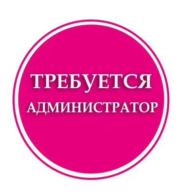 Курс « Секретарь-администратор » : онлайн-обучение на платформе.  Дистанционные курсы.