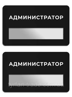 Как написать лучшее резюме администратора: полное руководство с примерами |  Pезюмепример