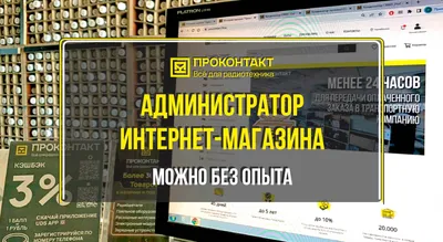 Требуется Администратор стаж работы не менее 3-х лет в город Джалал- Абад.  - Бишкек