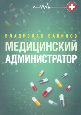 Администратор Instagram. Руководство по заработку Евгений Козлов, Дмитрий  Кудряшов - купить книгу Администратор Instagram. Руководство по заработку в  Минске — Издательство АСТ на OZ.by