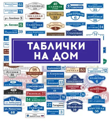 Адресная табличка на дом «Пчёлы» – изготовление и продажа винтажных  табличек на дом из металла