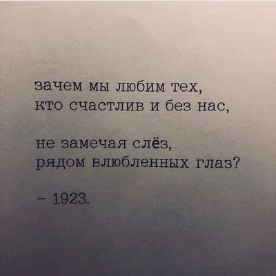 Красивые Цитаты Мотивация К Жизни | Настоящие цитаты, Случайные цитаты,  Вдохновляющие цитаты