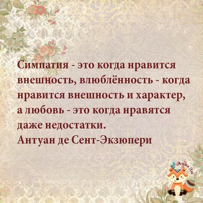 цитаты#любовь#длядуши#душевно#верность#семья#21век#картинки#высказывания #правдажизни#психология#сохраненки#сохры#статусы#жизнь#цитатыолюбв… |  Instagram