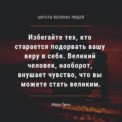 Цитаты великих людей о разном в жизни в картинках | Топ-50 цитат | Кругозор  России | Дзен